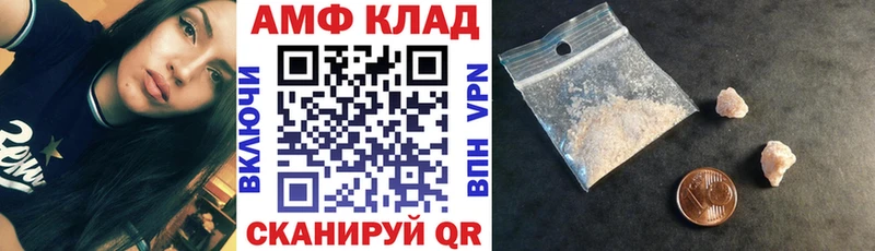 Амфетамин Розовый  Геленджик 