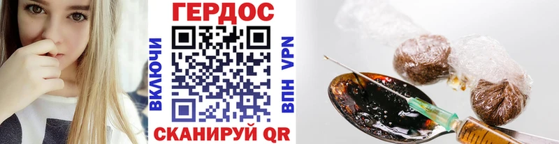 Героин гречка  Геленджик 