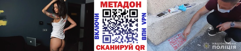 МЕТАДОН кристалл  Геленджик 