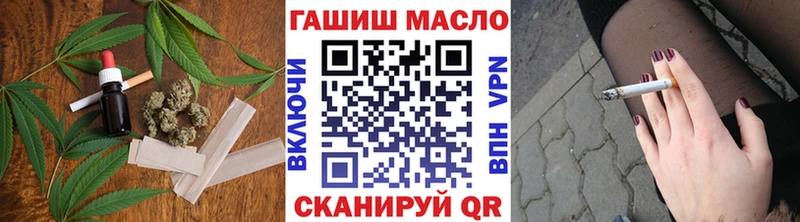 ТГК гашишное масло  цена наркотик  Геленджик 